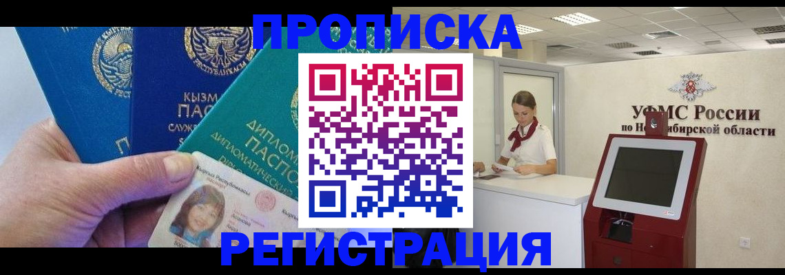 временная регистрация госуслуги в Отрадном