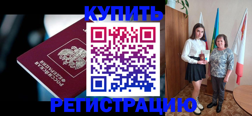 регистрация для школы в Отрадном