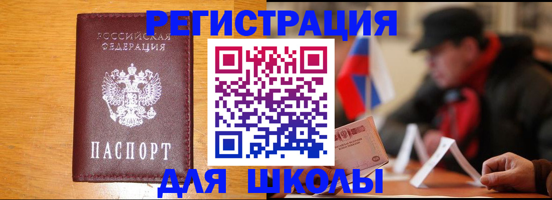 найти адрес прописки в Отрадном
